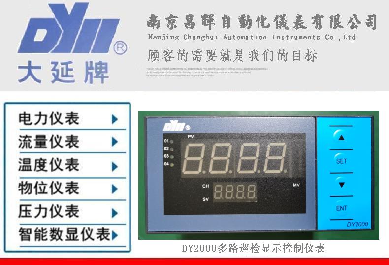 DY2000、DY22Q6666RAD，DY21Q6666RA，東輝大延牌詳細(xì)介紹